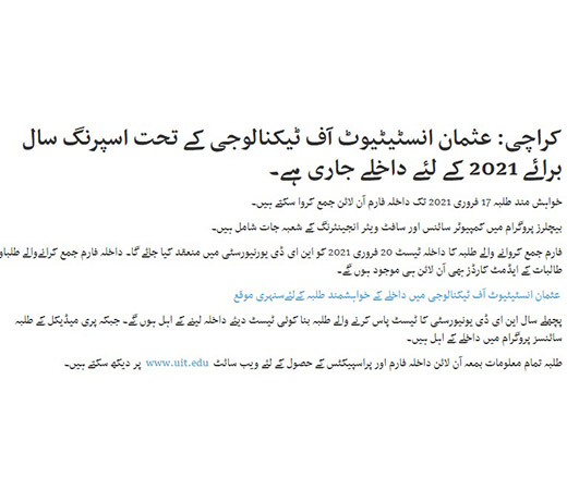 Admissions-Fall-2021-Image-Six