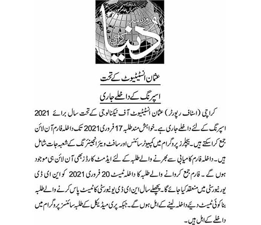 Admissions-Fall-2021-Image-Two