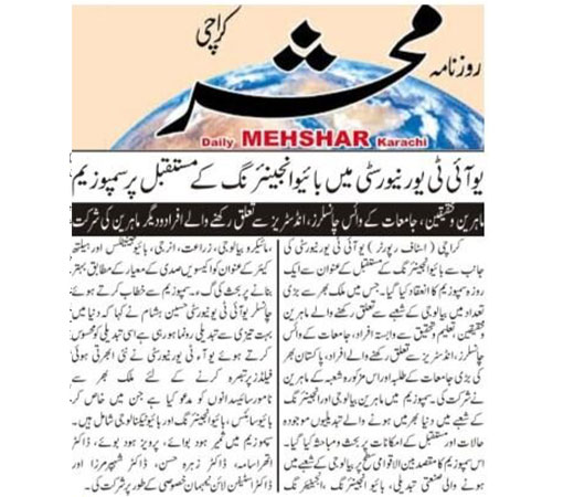 Bio-Symposium-Image-Four