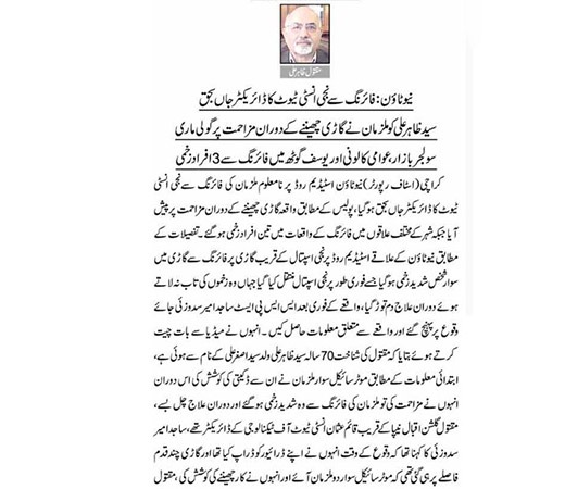 Dr.-Zahir-Image-Four