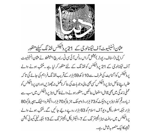 Final-Year-Projects-Funds-Image-One