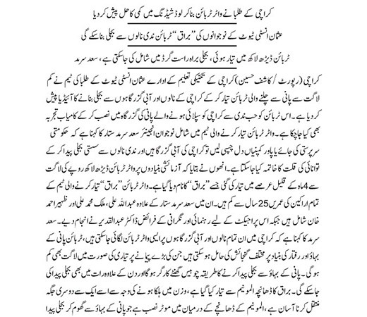 Final-Year-Projects-Image-Four