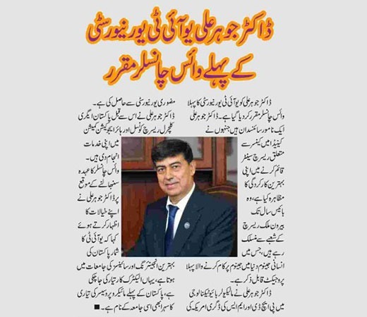 First-Vice-Chancellor-Image-Five