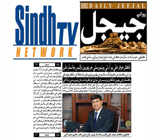 First-Vice-Chancellor-Image-One