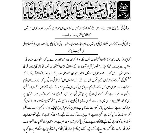 Inauguration-Ceremony-Image-Four