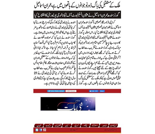 Inauguration-Ceremony-Image-Seven