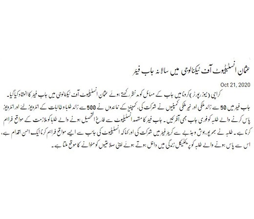 JOB-FAIR-2020-Image-Three