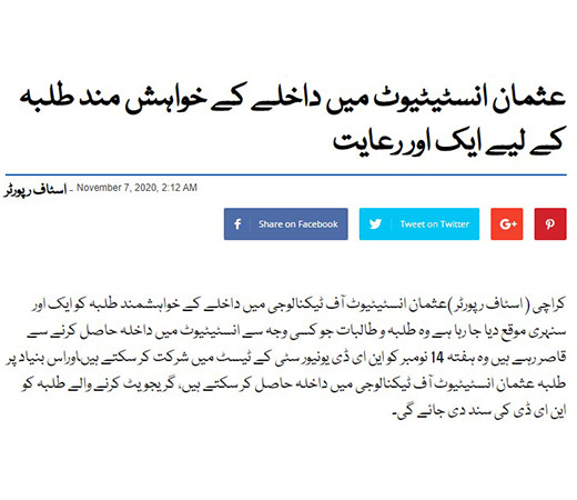 Re-Admission-Fall-Image-Three