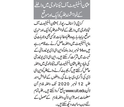 Re-Admission-Fall-Image-Two