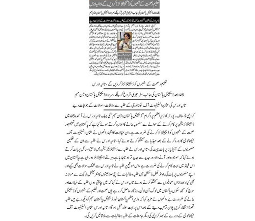 TANIA-AIDRUS-Image-Five